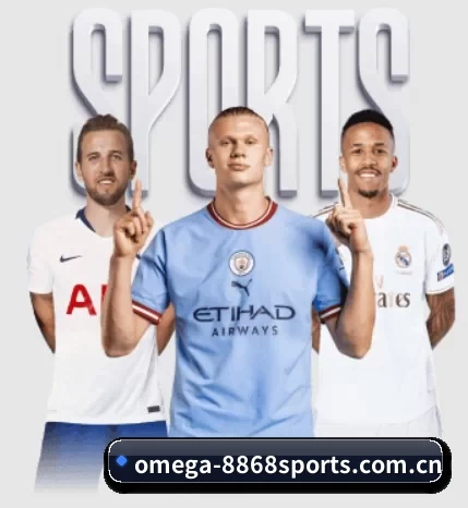 omega-8868sports.com.cn围绕看球场景设计的核心服务
